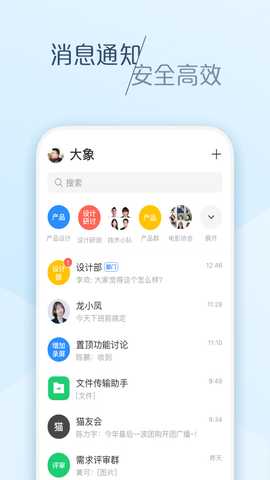 美团大象 6.60.2 最新版 1