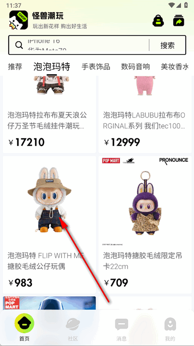 怪兽潮玩 1.4,0 安卓版 1