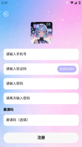 daisy 1.1.1 安卓版 2