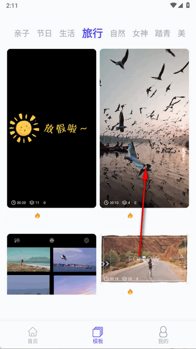 杜咔剪辑 2.1.9 安卓版 1