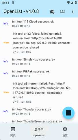OpenListFultter 1.25.070714 安卓版 1