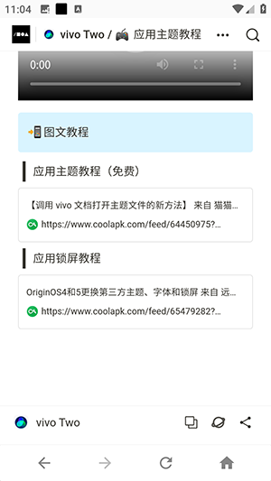 vivoTwo 6.0 安卓版 3