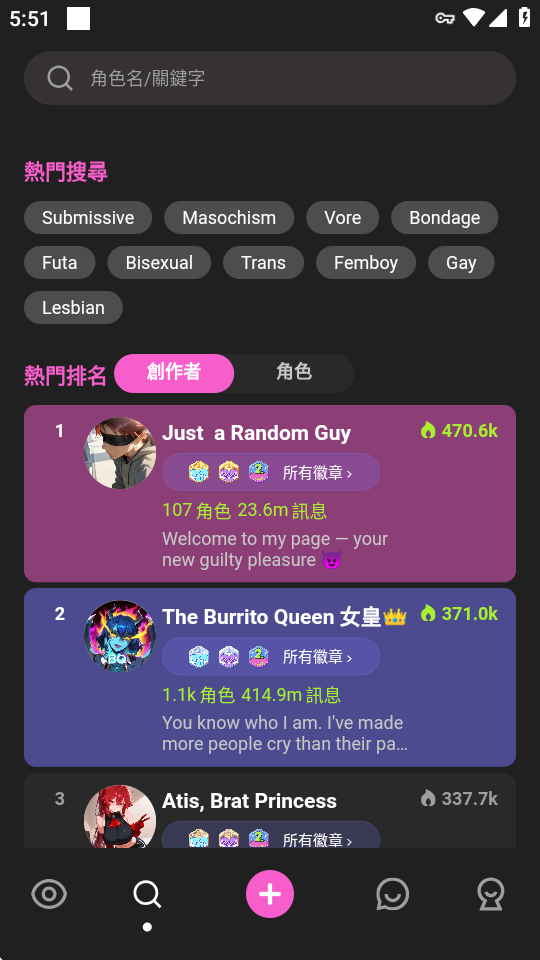Crushon v5.18.0 最新版 1