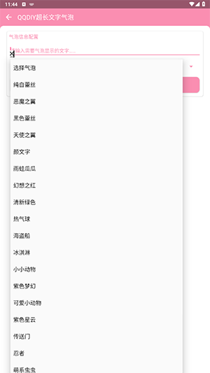 TXtool 1.0 安卓版 1