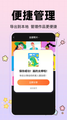 动漫手绘画板 1.0.3 安卓版 1