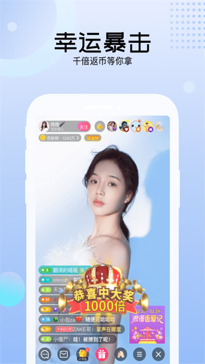 迅雷直播 v3.94.200 最新版本 1