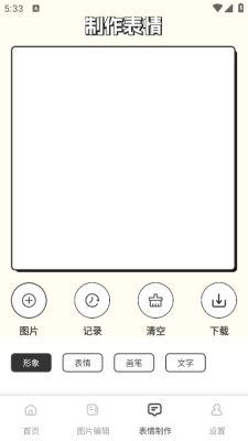 快色绘画 1.0.1 安卓版 3