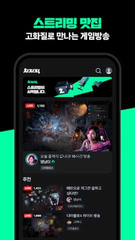 CHZZK v2.18.20 官方版 1