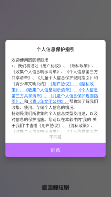 圆圆鲤剧场 1.0.0.6 官方版 1
