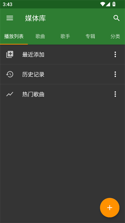 YMusic音乐播放器下载2025最新版