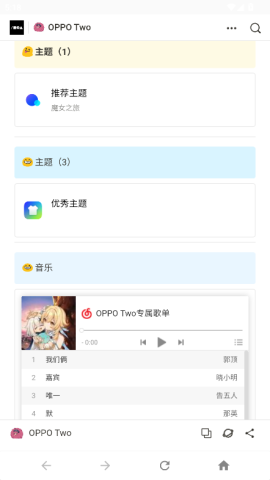 OPPO Two v2.0 安卓版 3