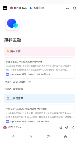 OPPO Two v2.0 安卓版 1