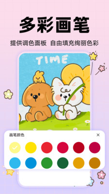 动漫手绘画板 1.0.3 安卓版 3