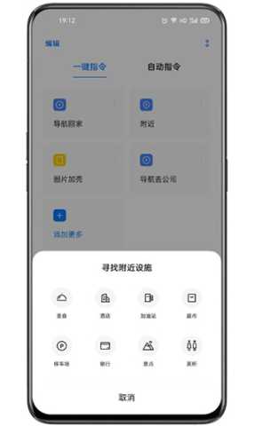 小布指令 v15.1.88 安卓版 0