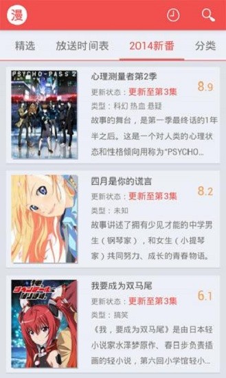 迅雷动漫 v1.4.4.1 安卓版 3