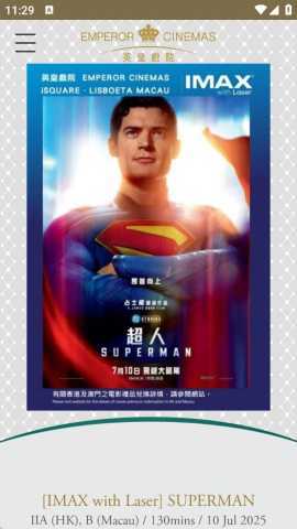 英皇电影院 v1.45 安卓版 2