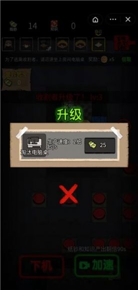 共同发育 1.0.0 安卓版 1