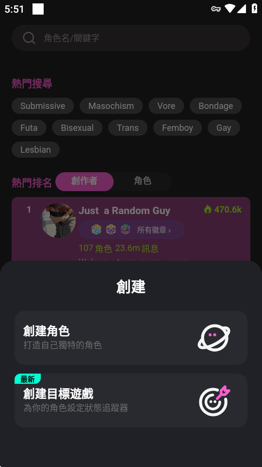 Crushon v5.18.0 最新版 2