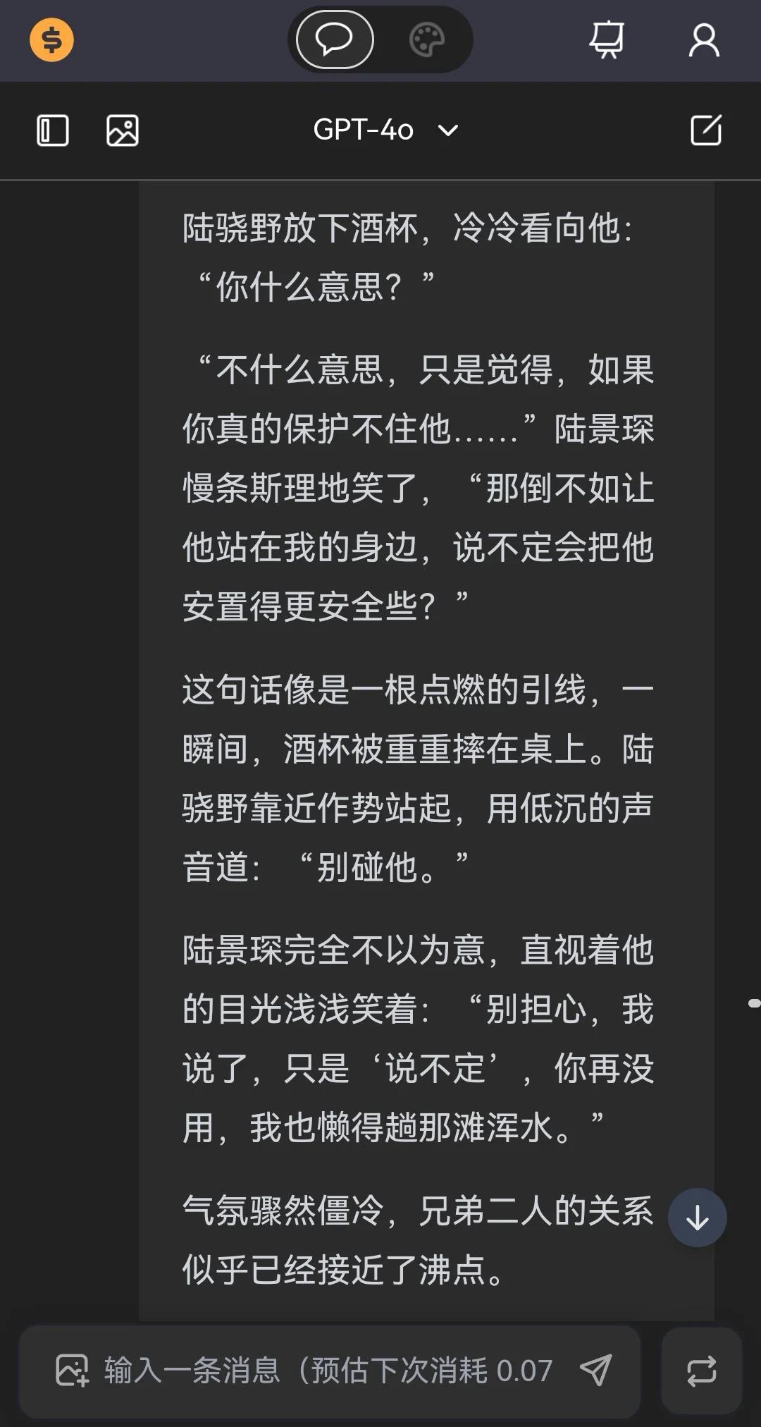 Liaobots 1.0.0 官方版 2