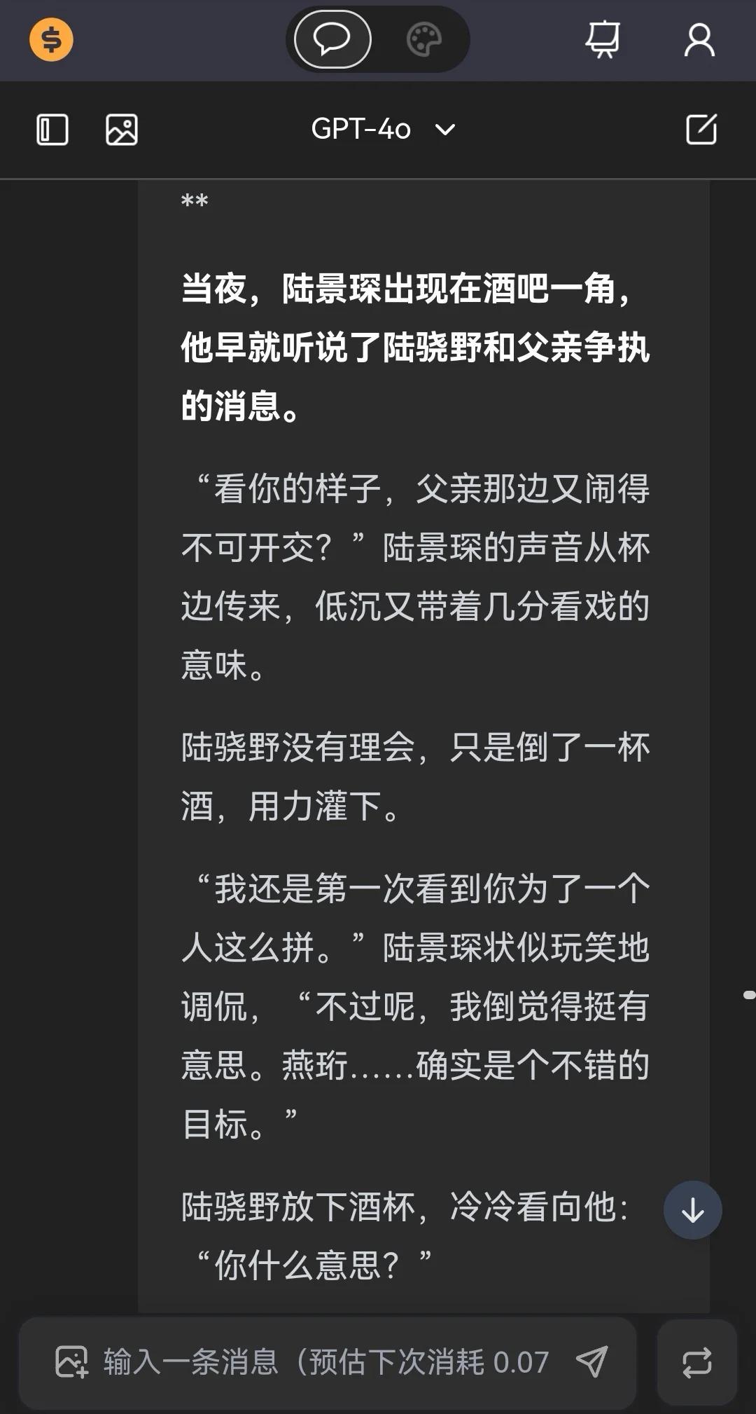 Liaobots 1.0.0 官方版 3