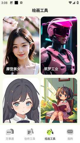 小狸AI 1.1.2 安卓版 2