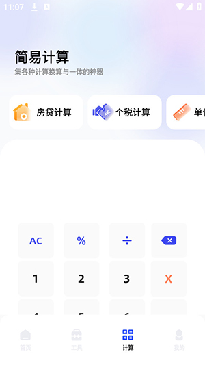 TapScanas 1.1 安卓版 2