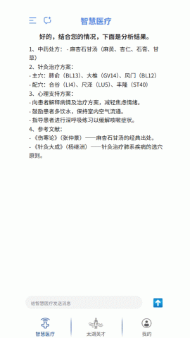太湖云医 1.0.01 安卓版 1