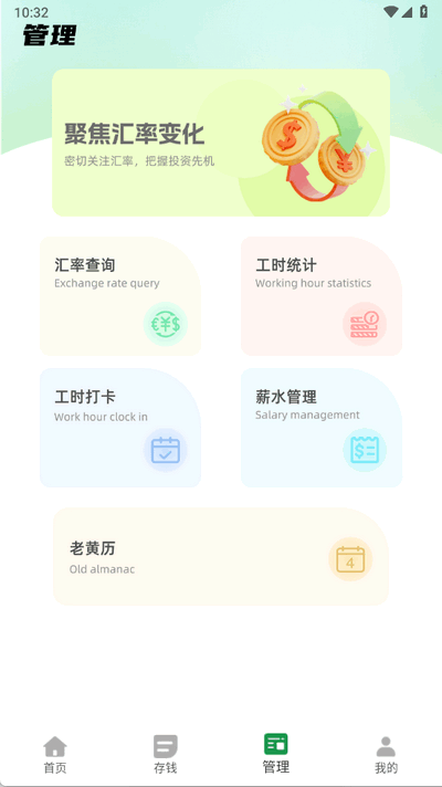 小青记账 1.0.0 安卓版 1