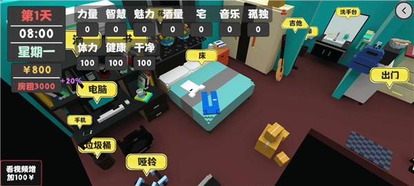 属性与生活 2.0.2 安卓版 1