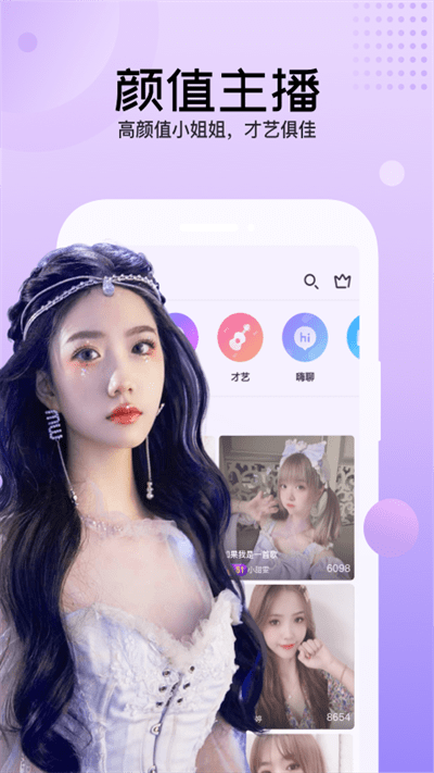 迅雷直播 v3.94.200 最新版本 3