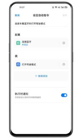 小布指令 v15.1.88 安卓版 1