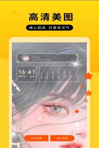 全屏动态壁纸大全 1.0.0 安卓版 3