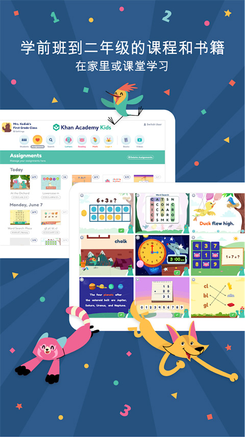KhanKids 7.0.5 官方版 1