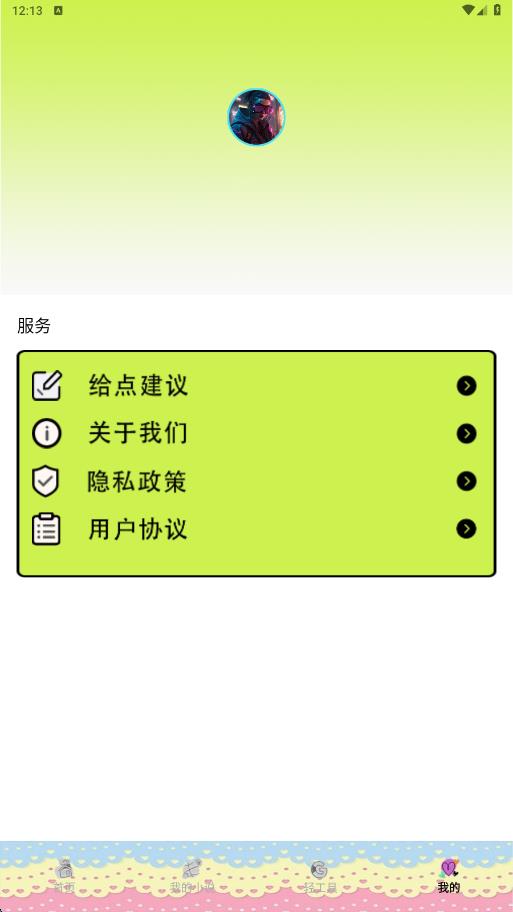 轻之国度阅读器 1.2 安卓版 2