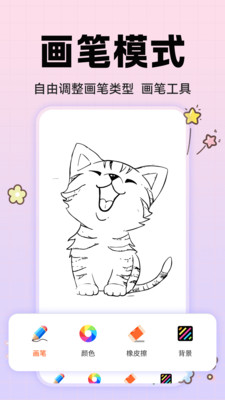 动漫手绘画板 1.0.3 安卓版 2
