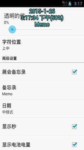 TimeandMemo 0.8.96 安卓版 3