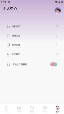 moliQ相机 1.1 安卓版 3