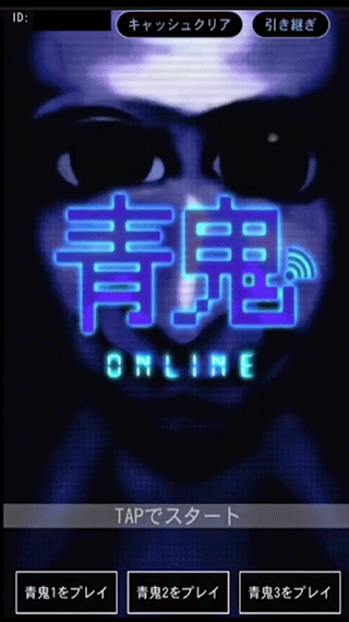 青鬼4 1.0.3 安卓版 2