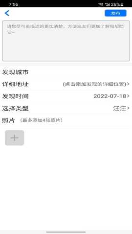 流浪宠物 1.2 安卓版 3