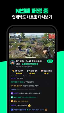 CHZZK v2.18.20 官方版 3
