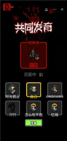 共同发育 1.0.0 安卓版 2