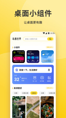 魅魔岛壁纸 1.1 安卓版 3