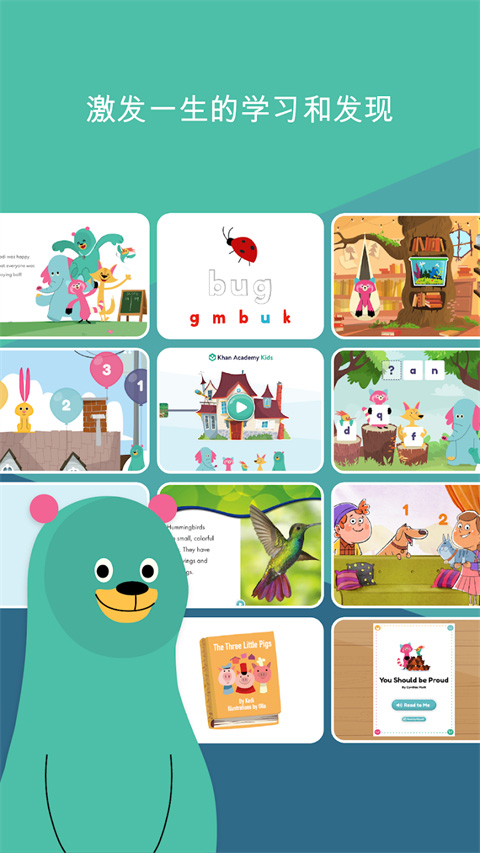 KhanKids 7.0.5 官方版 2