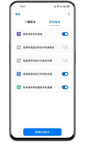 小布指令 v15.1.88 安卓版 2