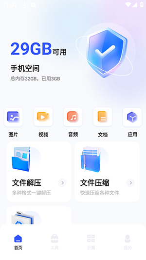 TapScanas 1.1 安卓版 3