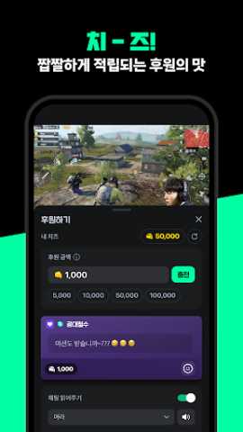 CHZZK v2.18.20 官方版 2