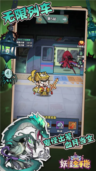 妖怪金手指 8.2 安卓版 3