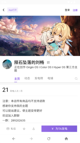 OPPO Two v2.0 安卓版 2