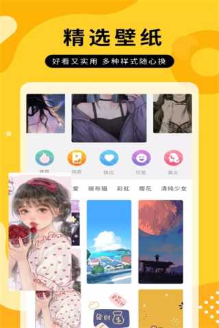 全屏动态壁纸大全 1.0.0 安卓版 1