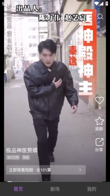 圆圆鲤剧场 1.0.0.6 官方版 2